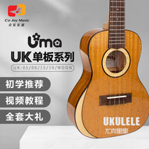 UMA ukulele beginner veneer 23 inch 36 inch UK05 06 15 16MOON student childrens small guitar