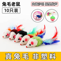 (10 Only Clothing) Pet Supplies Cat Toy Plush Small Rat Colored Feather Tease Cat Toy Feather
