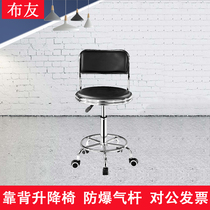Office chair front bench chair bar chair bar chair with backrest laboratory stool workshop workshop work pulley