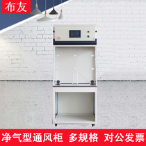 All-steel fume hood air-cleaning cabinet fume hood laboratory desktop integral system exhaust safety cabinet