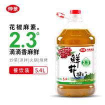 Zhongjing 2 3 ° fresh pepper oil low temperature cold extraction 5 4L large barrel sesame oil special linen cold hot fried commercial catering