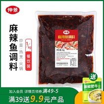 Midscape spicy fish seasoning fried chicken for fish hemp spicy and spicy chicken fish sparklema curd seasoning 1kg bags