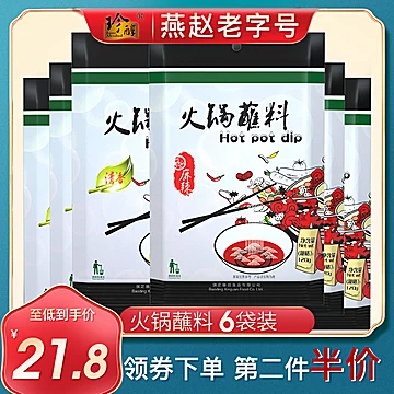 【hp返1】火锅蘸料酱料组合清香麻辣120g*6[10元优惠券]-寻折猪