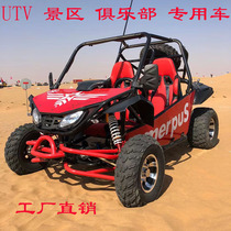 Cardin Car Double 200CC Cross-country Motorcycle Venue Club Locomotive All-terrain UTV Four Wheels Beach Car