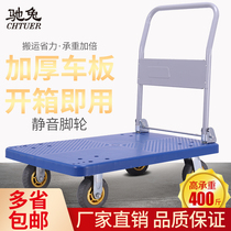 Rabbit cart pull tablet cart conveniently folding household trailer handling car small driver trolley wheeler