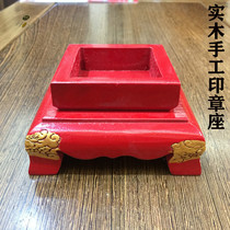 Wushe all hand-made solid wood mahogany SEAL base 5cm French altar decoration printing box large size printing seat red paint