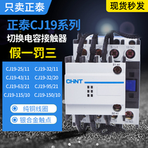 Zhengtai switched capacitor contactor CJ19-25 32 43 11 63 95 21 115 10 32 20220V