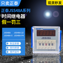 Zhengtai JSS48A digital display time relay JSS48A-2Z cycle delay JSS48A-S JSS48A-P4