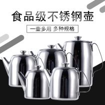 Thickened stainless steel coffee pot oz pot milk tea pot cold water pot Hong Kong style pull tea brewing tea pot milk tea shop supplies
