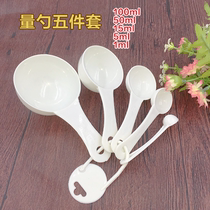 Baking tool white plastic measuring spoon five-piece kitchen with measuring spoon seasoning scale spoon coffee milk powder