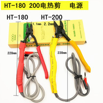 HT-180 electrothermal scissors plastic water mouth cutter HT-200 electric scissors acrylic electric scissors with power supply