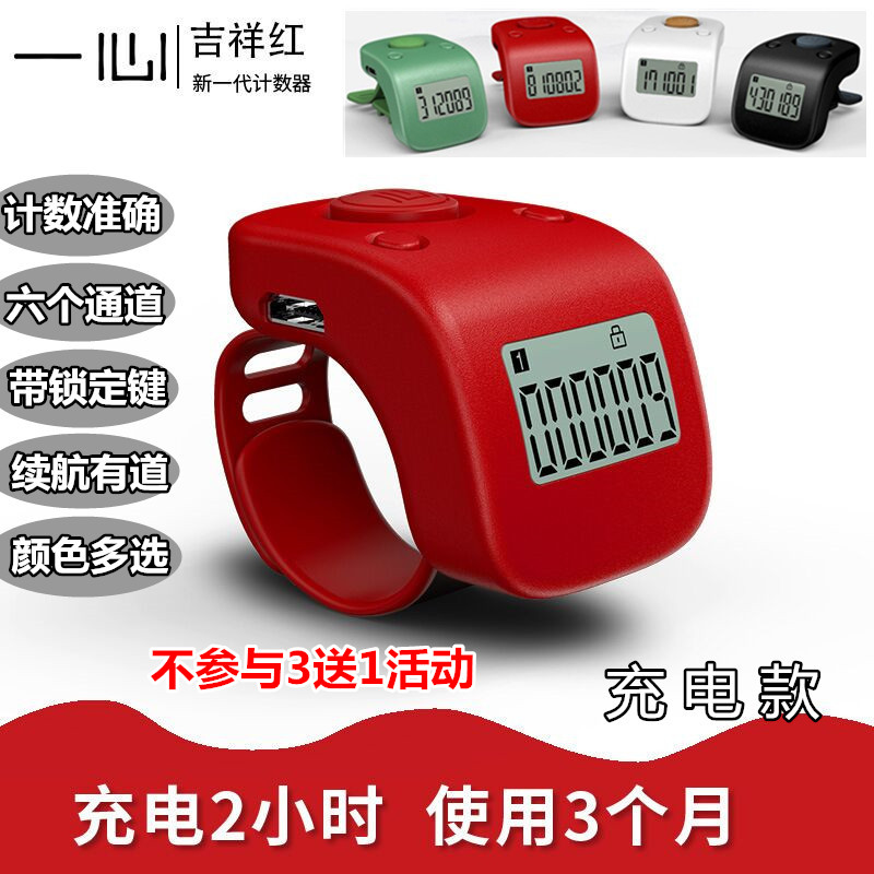 images 13:Shoot 3 get 1 new hundred retribution LED nightlight counter finger ring electronically counting points traffic images 13:Shoot 3 get 1 new hundred retribution LED nightlight counter finger ring electronically counting points traffic
