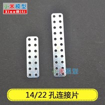 14 holes 22 holes metal connecting piece Rectangular iron piece connecting rod diy technology small production four-wheel drive spare parts