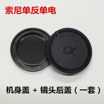A33 A35 A77 A200 A300 A450 A560 accessories ji shen gai lens rear