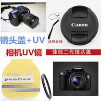 Canon lens cover 58mm 100D 350D 400D 600D 700D 1200DUV mirror camera 18-55MM