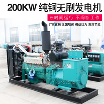 Weifang 200KW kW diesel generator set pure copper brushless generator three-phase 380V 220V