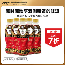 Kafelaku Coffee cat shit Coffee flavor caramel macchiato Coffee drink 5 bottles of ready-to-drink Coffee