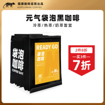 Kafelaku Coffee cold cut black Coffee powder freshly ground American bag bubble 0 added sugar black Coffee 10 cups