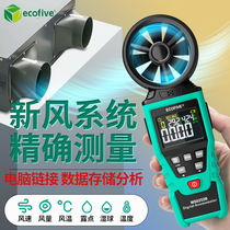 Lei Meaning Fengyuan Instrument Wind Speed Instrument Tower Hanging Feng Speed Measuring Instrument Handheld New Wind Speed Tester