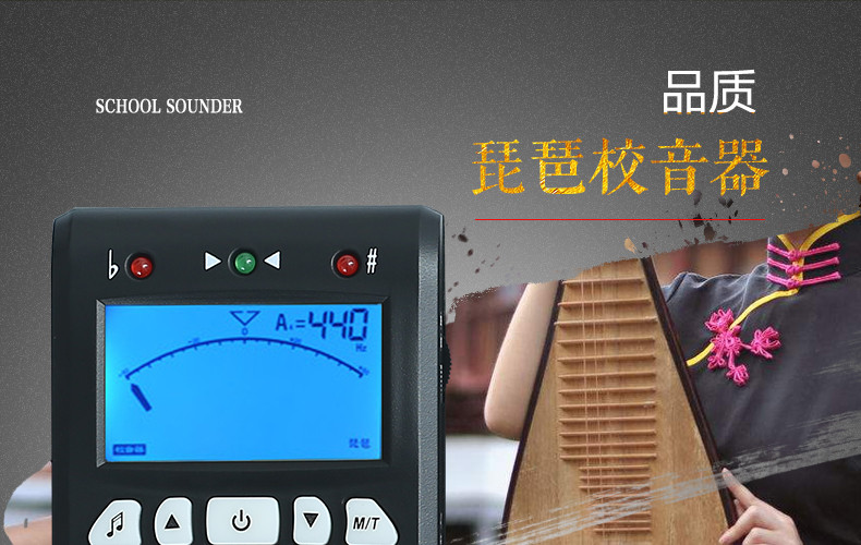 正品joyo多功能二胡调音器琵琶调音器古筝调音器校音器节拍器包邮_8折