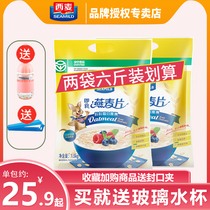 West wheat oatmeal ready-to-eat no-boiled original breakfast drink 1500g * 2 bags whole grain nutritious pure cereal