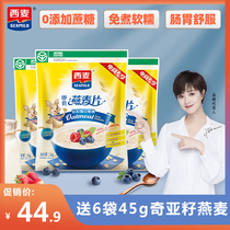 West Mai Oatmeal Bag Original Ready-to-eat Nutritious Breakfast Drinking Pure Cereal Food Substitution-Free Cereal