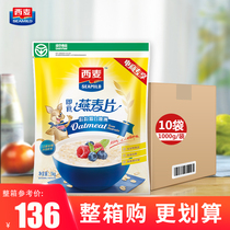West wheat oatmeal original ready-to-eat breakfast nutritious oatmeal box 1kg * 10 bags of original oatmeal