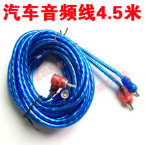 Automotive Audio Line Professional Sound Upgrade Low Sound Cannon Power Amplifier Retrofit Pure Brass Audio Line 4 5 m