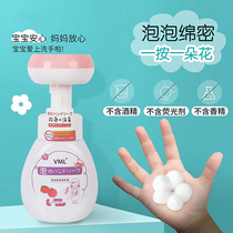 Japanese VML flower foam hand sanitizer childrens baby special Cat Claw Press bottle universal adult cleaning antibacterial