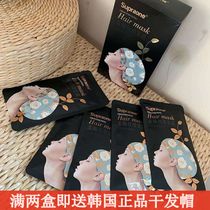 South Korea Supraone steam hair film home salon revitalizes water repair dry self-heating heating hat