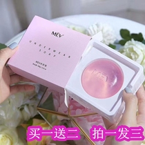 Japan mev essential oil underwear soap sterilization n womens underwear special hand wash to stain bacteriostatic laundry detergent soap soap soap
