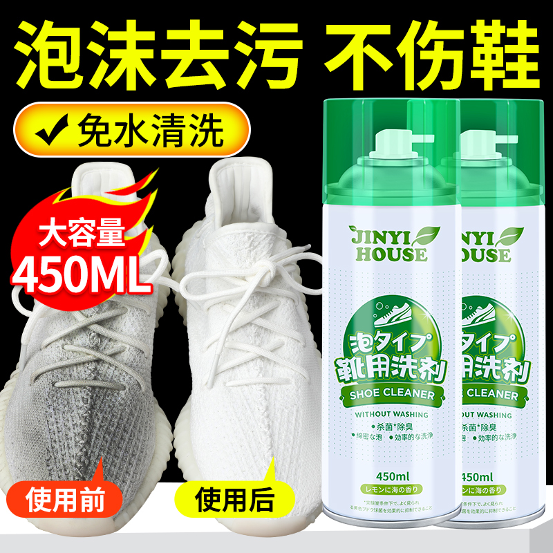 Small White Shoes Cleaning Agent Brushed Mesh Surface Shoes Special God Instrumental Foam Decontamination to Yellow Whitening White Sneakers White Shoes Detergent-Taobao