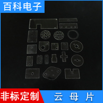 Natural Cloud Mother sheet with hole-free transparent cloud Mother sheet High quality experiment with insulating high temperature resistant cloud mother sheet