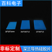 Thermally conductive silicone sheet 3 5 * 5 5 8 * 32 10 * 15 12 12 12 14 13 13 * 13 13 15 * 15mm deep Lana thermal conduction