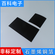 Graphene copper foil heat dissipation copper foil mobile phone high temperature heat dissipation tape 0 07 thick 100*100 150 200 300