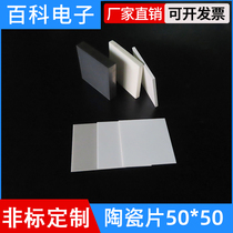 96 99 aluminium oxide zirconium nitride aluminium nitride boron nitride no pressure silicon carbide ceramic heat sink 50 * 50mm