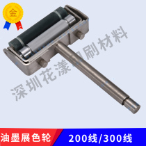 Ink color display wheel color display instrument Ink proofing instrument Manual color display wheel color display wheel Ink ink color display instrument