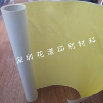 Carton printing sticker double-sided tape cloth-based double-sided tape Flexographic printing tape solid non-degumming yellow mesh