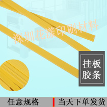 Ink printing machine hanging plate strip Carton printing plate hanging plate strip Carton hanging slat strip printing hanging plate strip typesetting strip