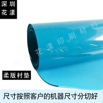 Printing machine drum liner Printing liner Carton liner High elastic liner Printing plate liner Elastic paper