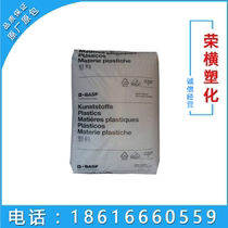 Brand distribution PA6 Germany BASF B3UG4 halogen-free fireproof V-2 20% reinforced grade flame retardant Nylon 6