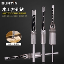 Woodworking square hole drilling Door frame lock drilling High carbon steel square tenon opening square hole drilling Wood opening drilling solid wood flat mouth