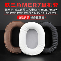 Seal printing for Iron Triangle ath-msr7 headphone cover m50xm50xm40xsx1 earmuffs stranger wife accessories earphones holster headset cap replacement accessories earpiece