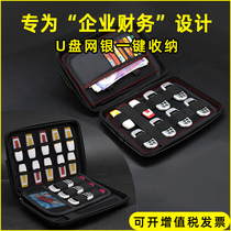 Enterprise Net Silver U Shield storage bag U disk data cable hard disk storage box multi-layer large capacity portable ukey finishing bag