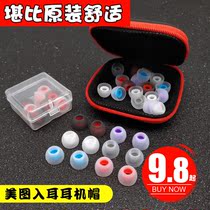 meitu in-ear headset silicone sleeve meitu earphone plug silicone sleeve sports earphone cap accessories