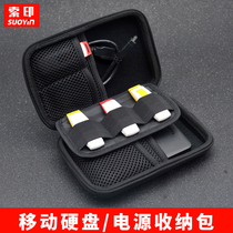 Sako printing mobile hard drive bag mobile phone charging treasure storage bag earphone bag charger U disk U shield data cable protection