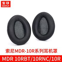 sony sony sony MDR-10R earphone case 10RBT sponge cover earmuffs 10RNC earphone leather case protection