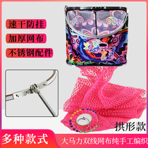 Stainless steel folding fish guard quick-drying anti-hanging portable fish guard hand-woven vigorously horse black pit big object fishing net pocket