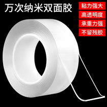 Ten thousand times nano magic double-sided tape PU water washing can be repeated with strong transparent removable double-sided adhesive paste storage and fixed climbing wall stickers strong shaking sound with net red magic tape