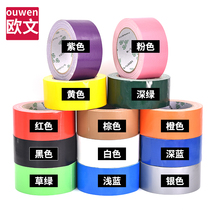Bucket tape diy decoration Brown black red wedding cowhide color single-sided strong waterproof high-adhesive carpet glue vigorously wear-resistant carpet seams easy to tear stage wedding single-sided cloth-based tape